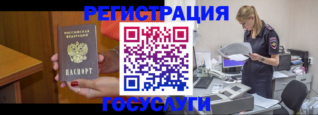 временная регистрация в квартире в Каргате