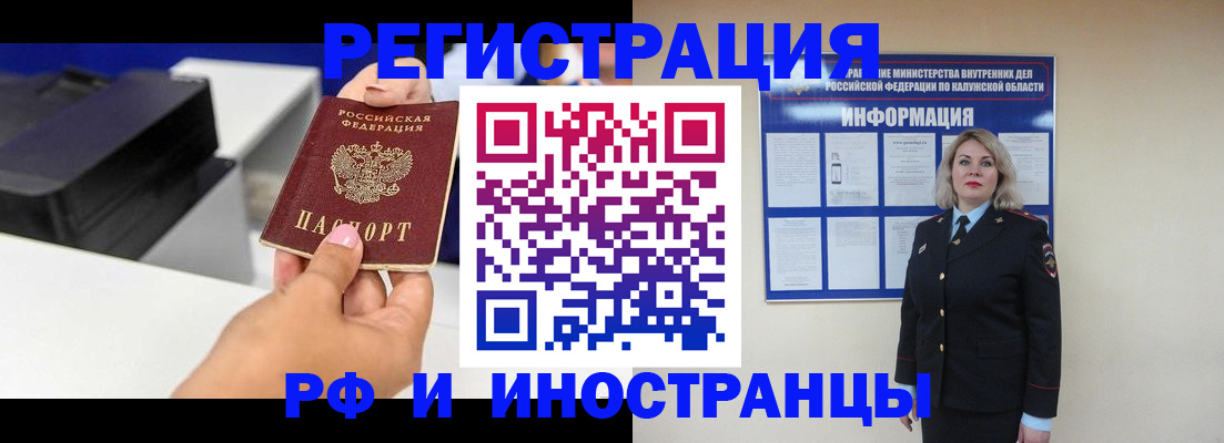 прописка ребенка в Каргате