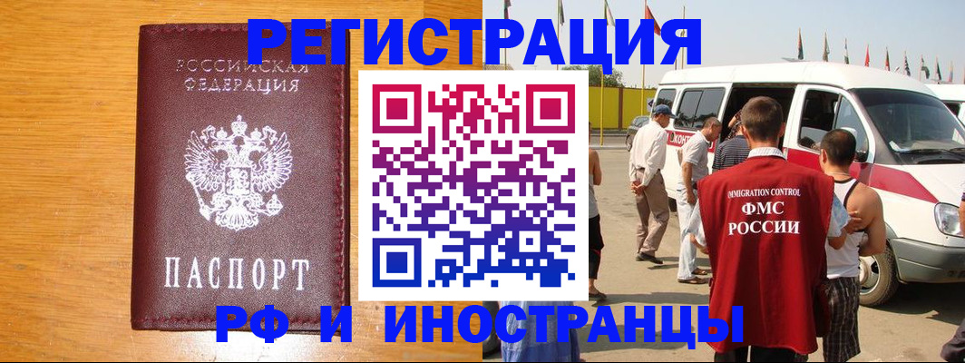 временная регистрация недорого в Каргате