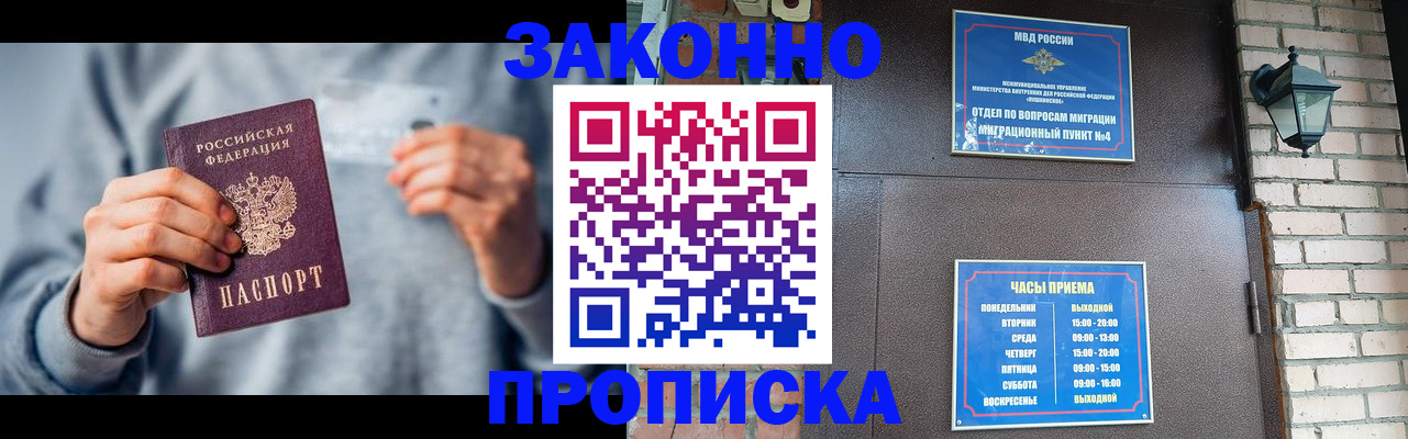 временная регистрация для всех в Каргате
